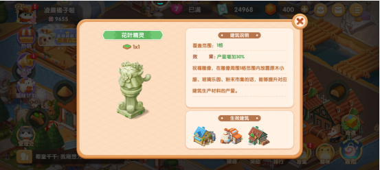 喵克斯花叶精灵修复技巧全解析