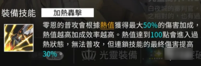 白夜极光零恩技能使用技巧指南