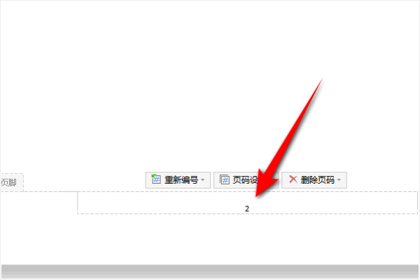 WPS页码字体修改教程:详细步骤与技巧 WPS页码字体修改教程:详细步骤与技巧