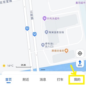 高德地图店铺名称修改指南：详细步骤与操作流程