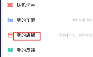 高德地图店铺名称修改指南：详细步骤与操作流程