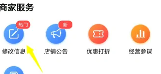 高德地图店铺名称修改指南：详细步骤与操作流程