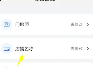 高德地图店铺名称修改指南：详细步骤与操作流程