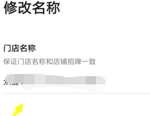 高德地图店铺名称修改指南：详细步骤与操作流程