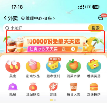 美团冰饮半价神券领取攻略-全流程详解