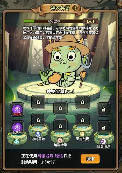 灵光文明神农许愿玩法详解