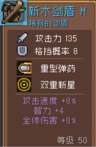 元气骑士前传：如何获取新木剑盾的完整指南