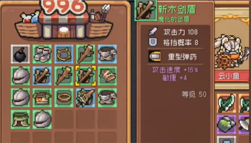 元气骑士前传：如何获取新木剑盾的完整指南