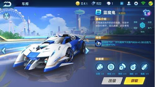 QQ飞车手游蓝魔鬼改装攻略：最佳方案推荐