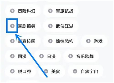 腾讯视频兴趣标签设置指南-快速掌握个性化推荐技巧 腾讯视频兴趣标签设置指南-快速掌握个性化推荐技巧