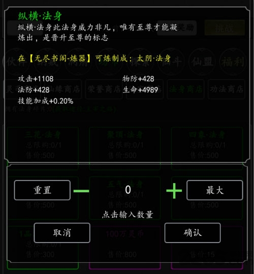 剑气除魔法身全攻略：全面解析与实战技巧