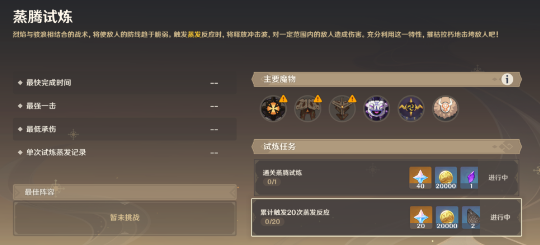 原神迷城战线沙域篇第四关通关攻略与打法指南