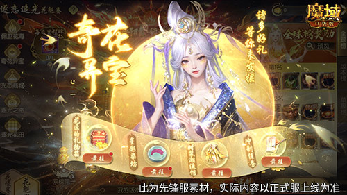 魔域口袋版花魁赛攻略：如何赢得女玩家的青睐