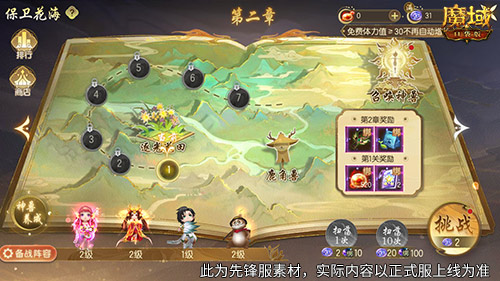 魔域口袋版花魁赛攻略：如何赢得女玩家的青睐