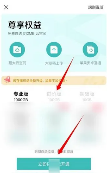 开通剪映云的详细教程 - 教你如何快速启用剪映云功能