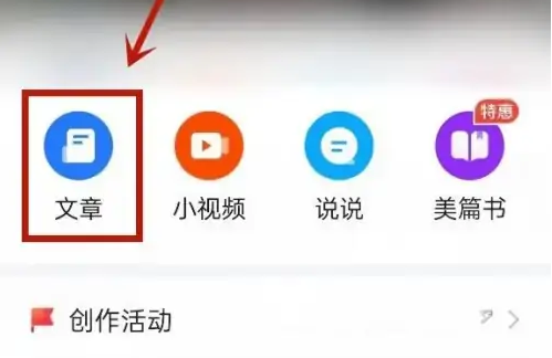 美篇文章中插入音乐的详细步骤解析 美篇文章中插入音乐的详细步骤解析