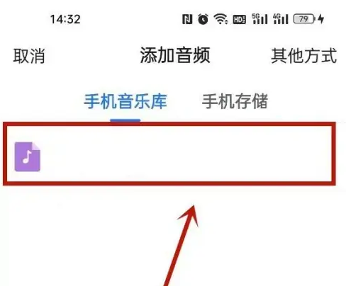 美篇文章中插入音乐的详细步骤解析 美篇文章中插入音乐的详细步骤解析