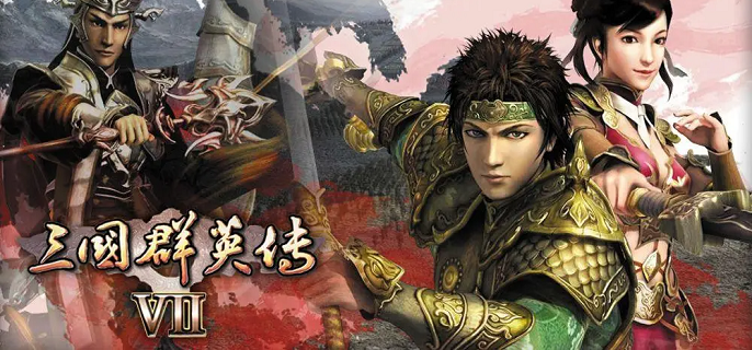 三国群英传7必杀技大全与详细介绍