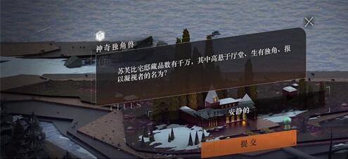 重返未来1999主线解密答题攻略：探索与答案大全