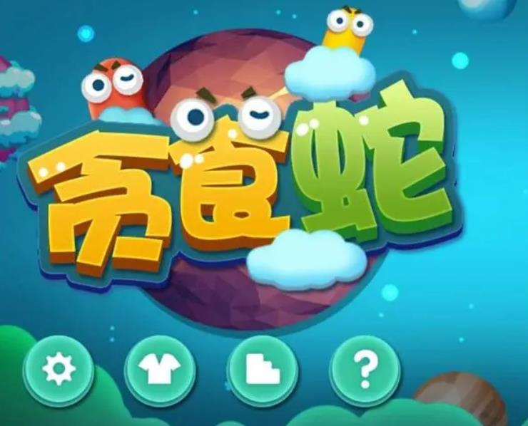 贪吃蛇大作战手游攻略：规则详解与最高记录挑战