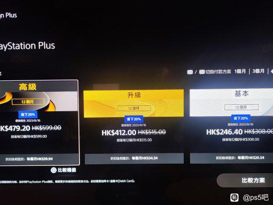PS5游戏最新折扣信息及一年会员优惠指南