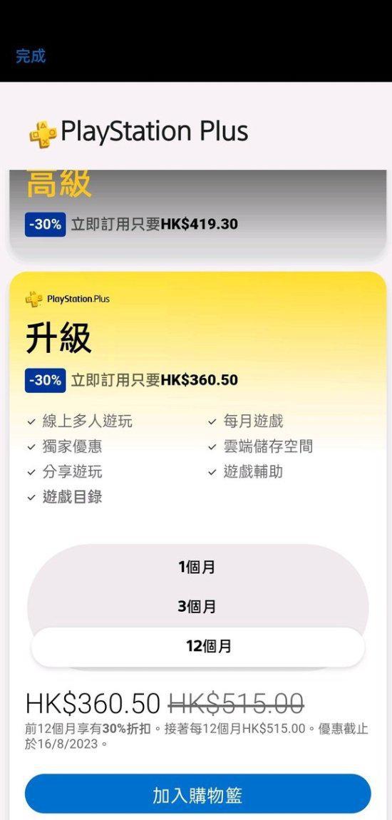 PS5游戏最新折扣信息及一年会员优惠指南