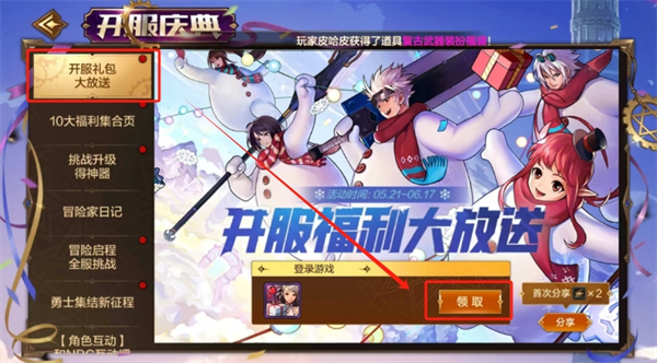 DNF手游雪人套装扮如何获取-全面指南