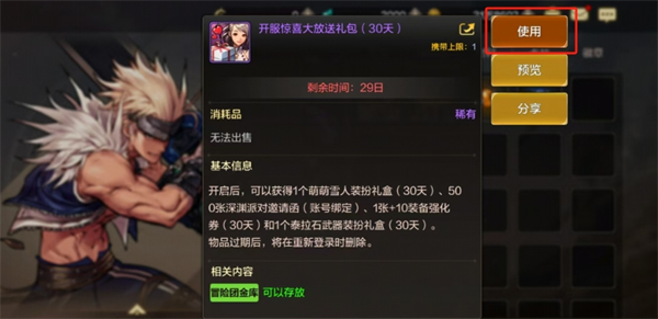DNF手游雪人套装扮如何获取-全面指南