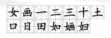 汉字找茬王婳关卡通关技巧与答案揭秘