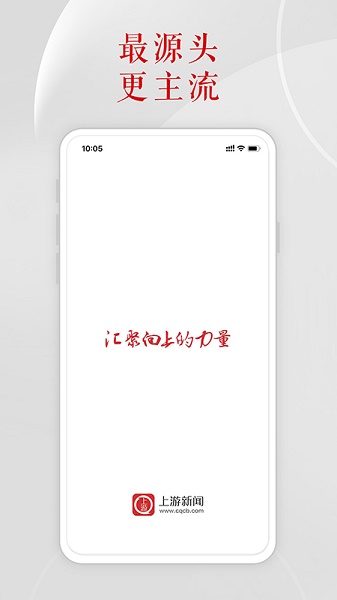 上游新闻客户端功能详解与使用指南