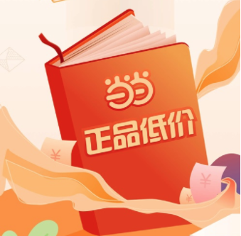 当当网手机app使用技巧:v14.9.1版本的优势与功能解析 当当网手机app使用技巧:v14.9.1版本的优势与功能解析