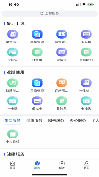 我i驻职APP安卓操作指南：全面解析与实用技巧
