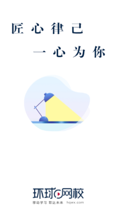 环球网校APP操作教程：全面解析v7.8.1版本优势与新功能