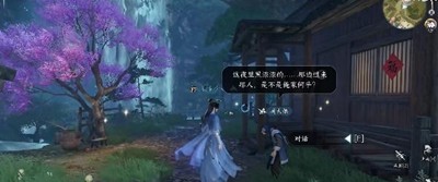 逆水寒手游家是远方任务详细攻略
