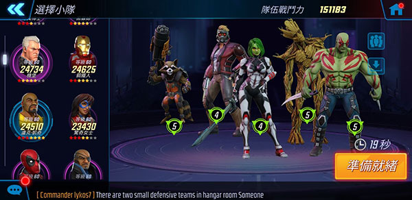 漫威神威战队v8.2.2新手攻略与玩法技巧揭秘