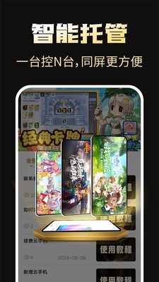 39云手机使用体验：性能与优势解析