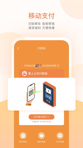 掌上公交APP使用指南-V6.7.3版功能详解 掌上公交APP使用指南-V6.7.3版功能详解