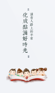 家长空间家长版使用指南 - 家长空间App v3.1.0 功能详解 家长空间家长版使用指南 - 家长空间App v3.1.0 功能详解