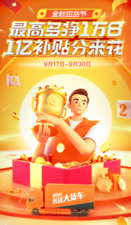 货拉拉司机版app免费操作教程:货拉拉司机版app v6.5.72优势解析 货拉拉司机版app免费操作教程:货拉拉司机版app v6.5.72优势解析