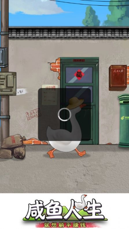 咸鱼人生游戏攻略秘籍-解锁咸鱼人生v1.0.1安卓亮点