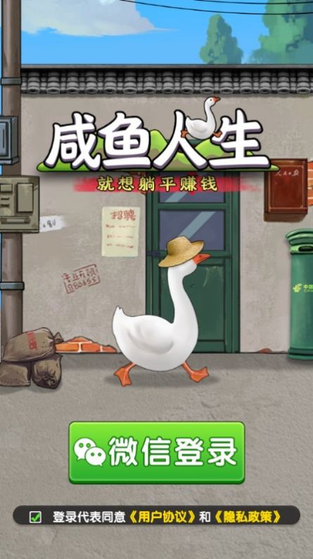 咸鱼人生游戏攻略秘籍-解锁咸鱼人生v1.0.1安卓亮点