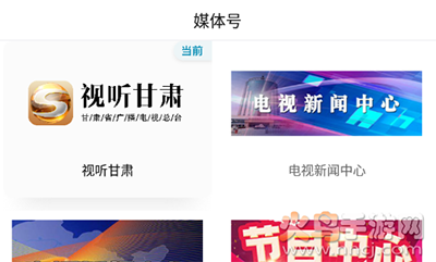 视听甘肃APP操作教程:探索v7.0.0版的独特优势 视听甘肃APP操作教程:探索v7.0.0版的独特优势