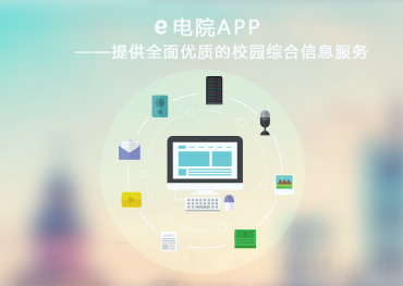 e电院APP v3.4使用技巧与功能详解 e电院APP v3.4使用技巧与功能详解