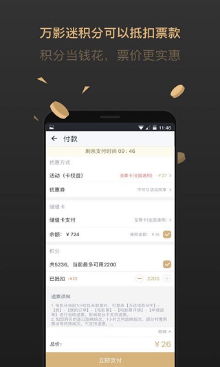 万达电影APP使用指南：探索v8.6.0版本的创新优势