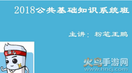 粉笔题库App操作攻略：玩转v6.17.35版电子神器