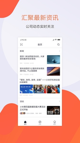 小米人APP 4.1.19版本优势分析与使用指南