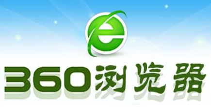 360浏览器首页设置教程:轻松将指定页面设为主页 360浏览器首页设置教程:轻松将指定页面设为主页