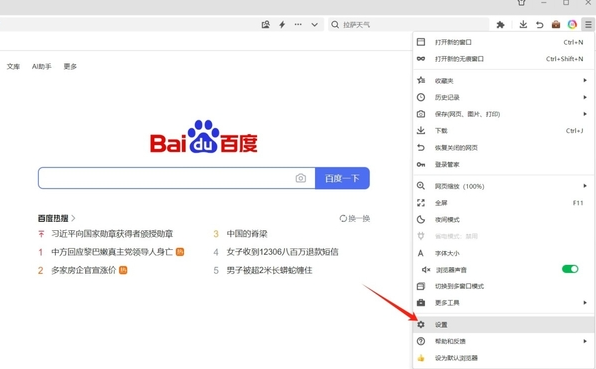 360浏览器首页设置教程:轻松将指定页面设为主页 360浏览器首页设置教程:轻松将指定页面设为主页