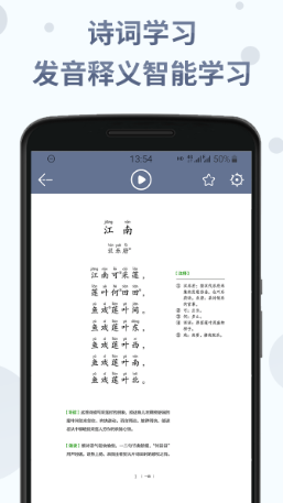 中华经典诗词分级诵读指南：深入了解诗词分级背后的教育理念与应用
