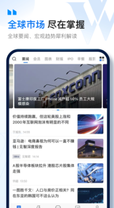 华尔街见闻App操作技巧：掌握投资先机 - 华尔街见闻App v6.38.0 深度解析